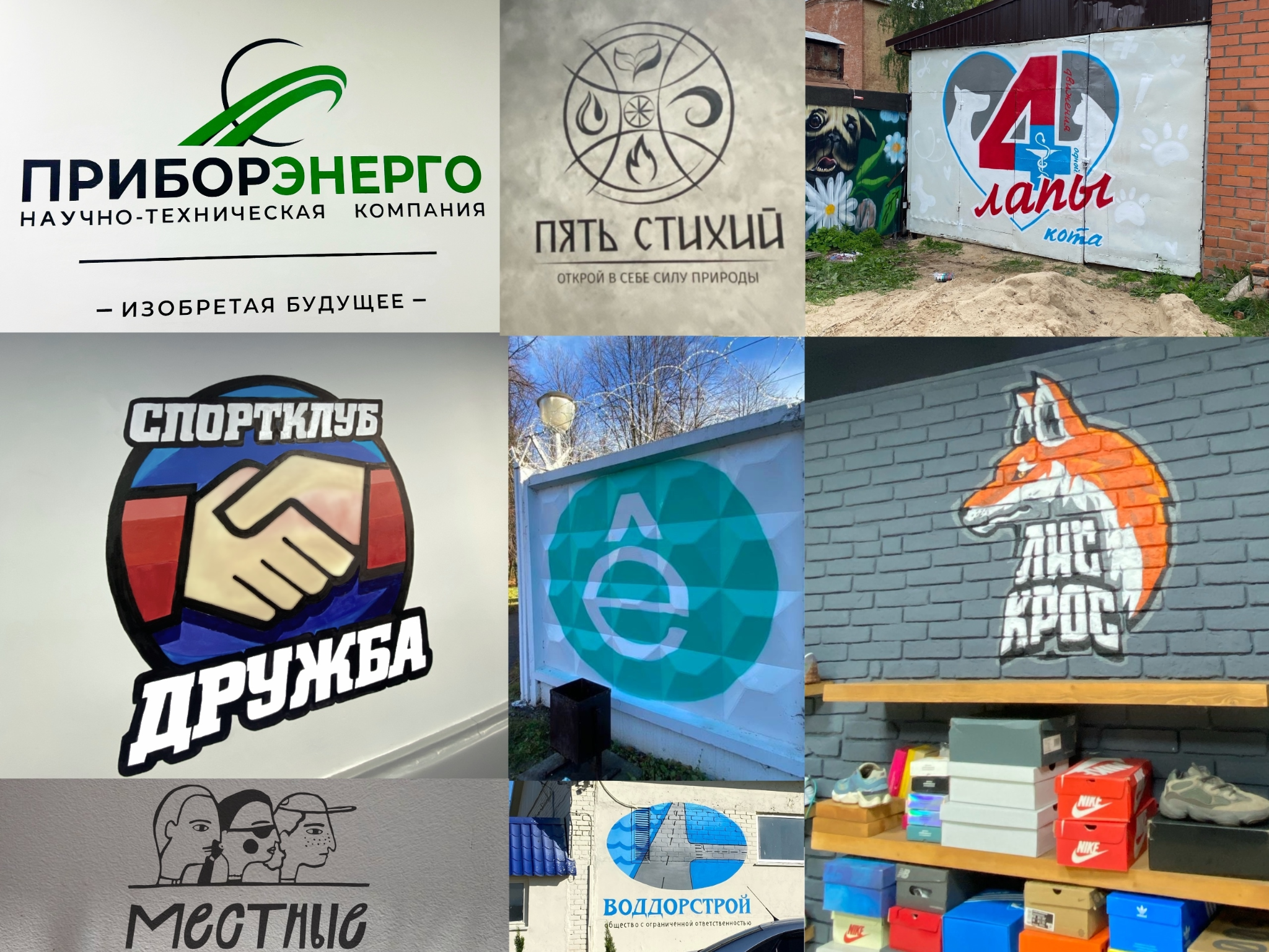 Логотипы на стенах: Фирменная графика в пространстве